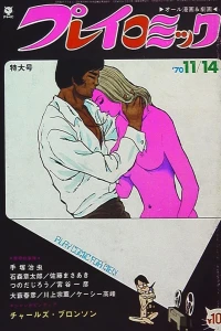 No. 21, 1970