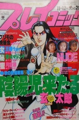 Cover of No. 21, 1992