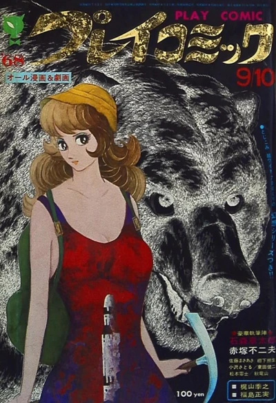 Cover of No. 6, 1968