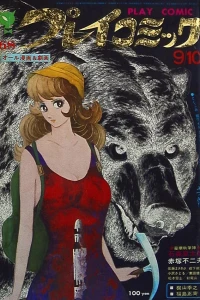 No. 6, 1968