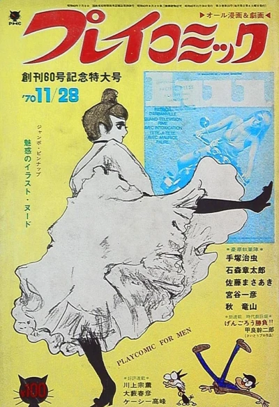 Cover of No. 22, 1970