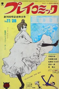 No. 22, 1970