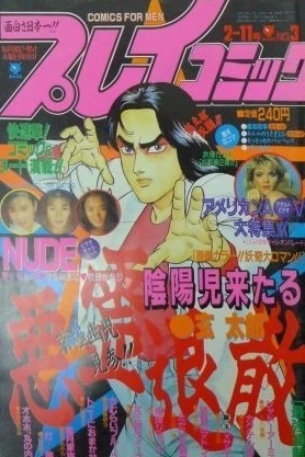 Cover of No. 3, 1993