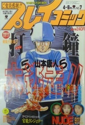 Cover of No. 7, 1993