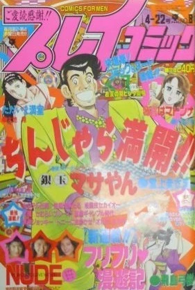 Cover of No. 8, 1993