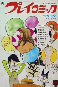 No. 23, 1970