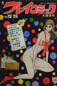 No. 24, 1970