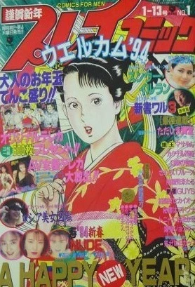 Cover of No. 1, 1994