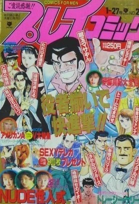 Cover of No. 2, 1994