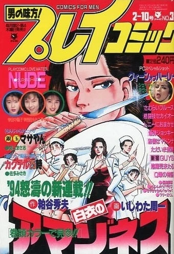 Cover of No. 3, 1994