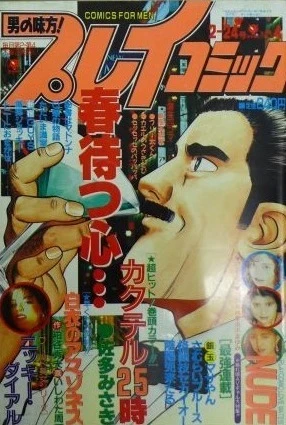Cover of No. 4, 1994