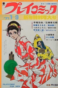 No. 1, 1971