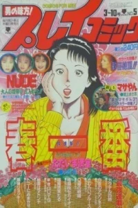 No. 5, 1994