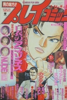 Cover of No. 6, 1994