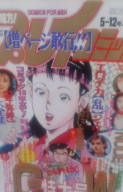 Cover of No. 9, 1994