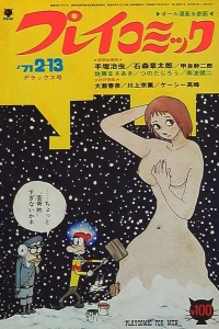 No. 3, 1971