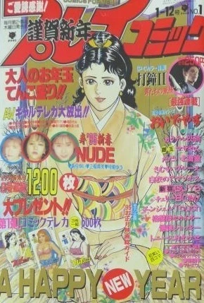 Cover of No. 1, 1995