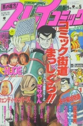 Cover of No. 5, 1995