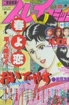 Cover of No. 6, 1995