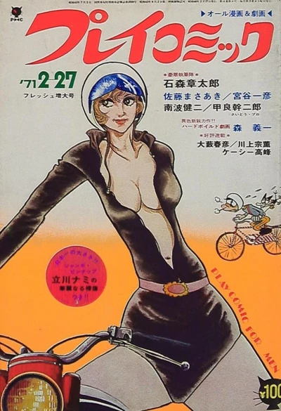 Cover of No. 4, 1971