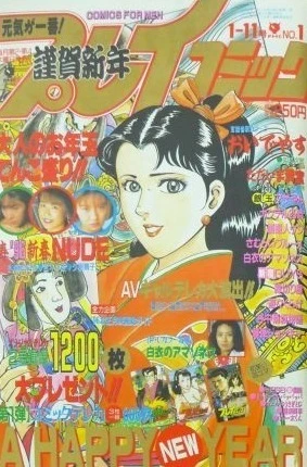 Cover of No. 1, 1996