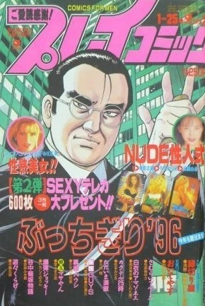 Cover of No. 2, 1996