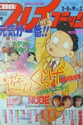 Cover of No. 3, 1996