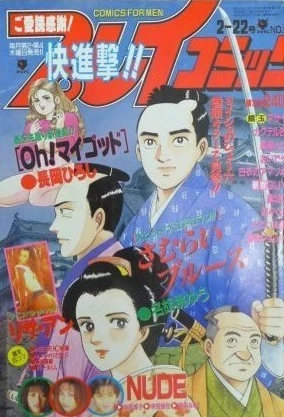 Cover of No. 4, 1996