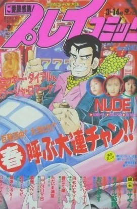 Cover of No. 5, 1996