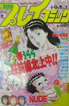 Cover of No. 7, 1996