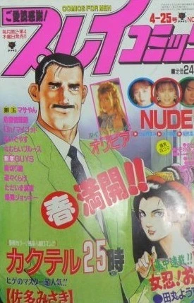 Cover of No. 8, 1996