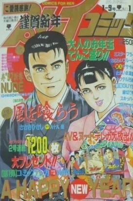 Cover of No. 1, 1997