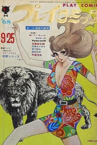 No. 7, 1968