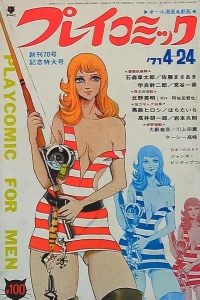 No. 8, 1971