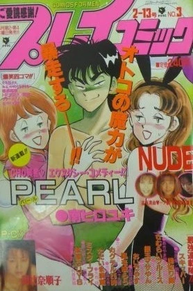 Cover of No. 3, 1997