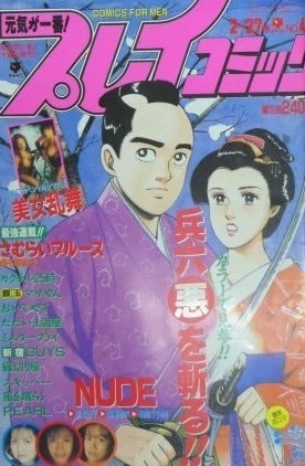 Cover of No. 4, 1997