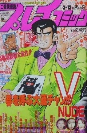 Cover of No. 5, 1997