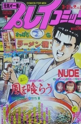 Cover of No. 6, 1997