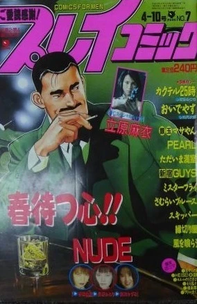 Cover of No. 7, 1997