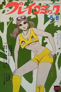 No. 9, 1971