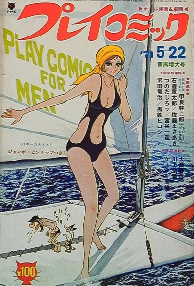 Cover of No. 10, 1971