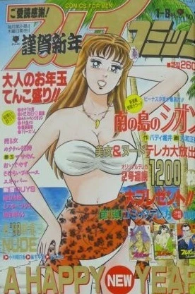 Cover of No. 1, 1998