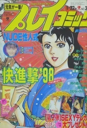 Cover of No. 2, 1998