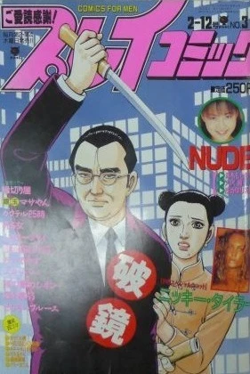 Cover of No. 3, 1998
