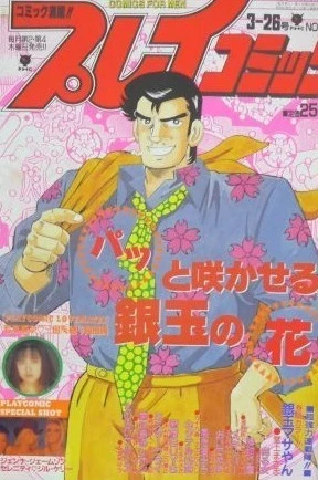 Cover of No. 6, 1998