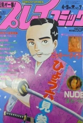Cover of No. 7, 1998