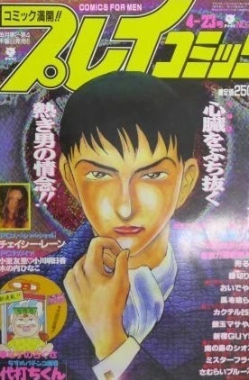 Cover of No. 8, 1998