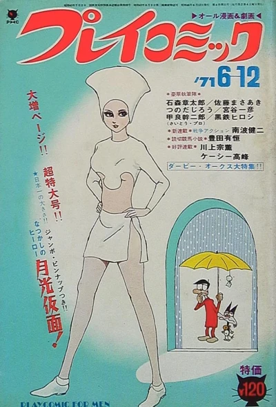 Cover of No. 11, 1971