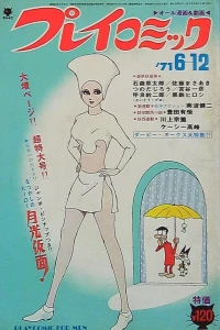 No. 11, 1971