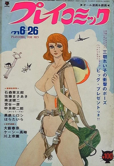 Cover of No. 12, 1971